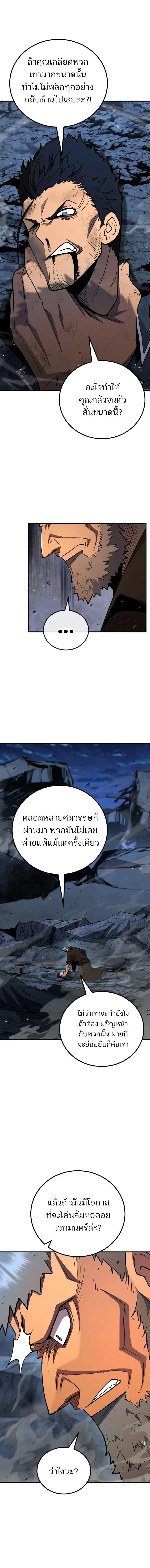 Standard of Reincarnation ตอนที่ 185 หน้า 15