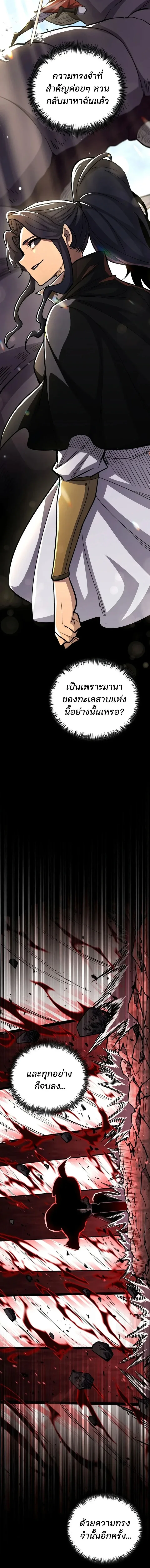 Standard of Reincarnation ตอนที่ 185 หน้า 18