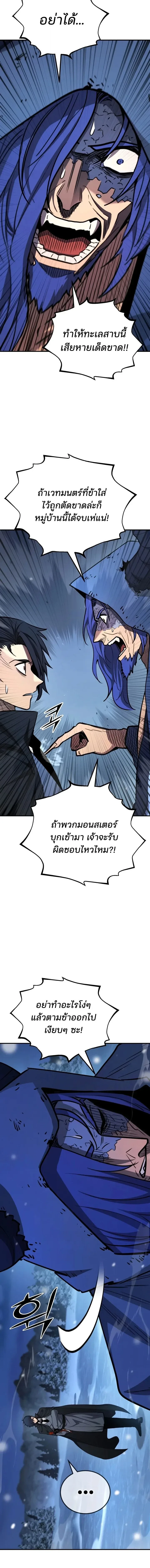 Standard of Reincarnation ตอนที่ 185 หน้า 22