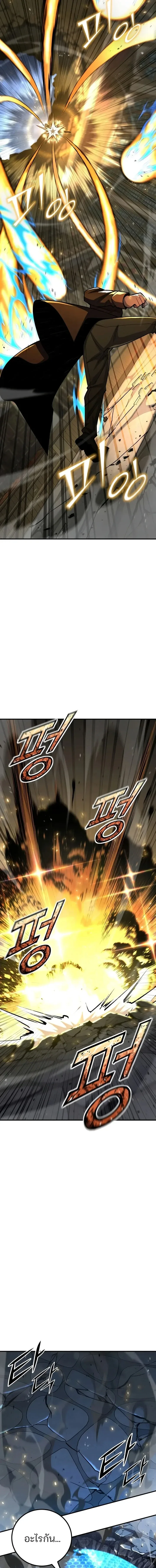 Standard of Reincarnation ตอนที่ 185 หน้า 5