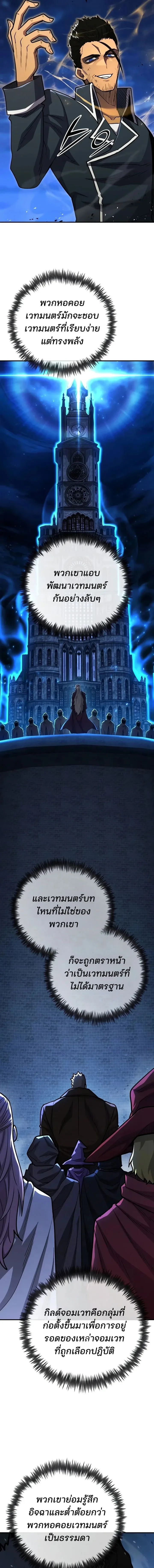 Standard of Reincarnation ตอนที่ 185 หน้า 7