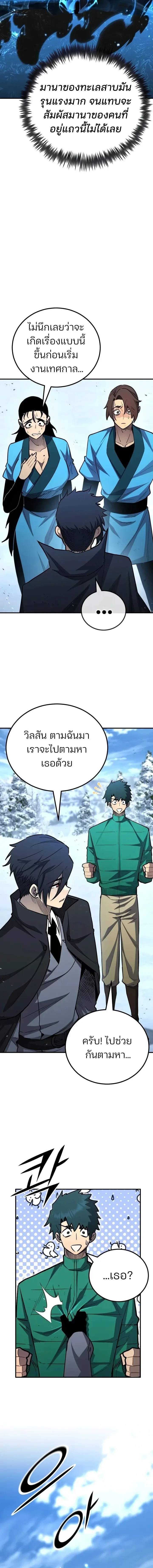 Standard of Reincarnation ตอนที่ 186 หน้า 10