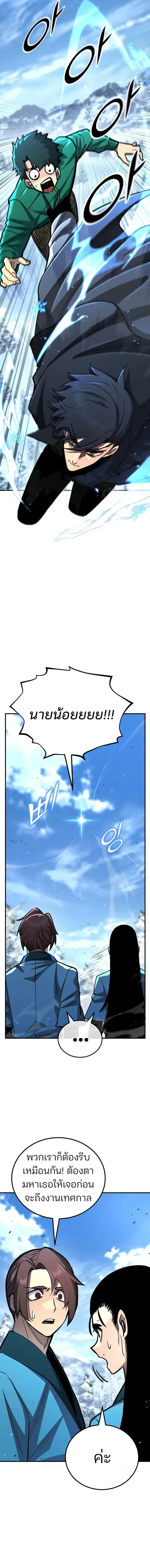Standard of Reincarnation ตอนที่ 186 หน้า 11