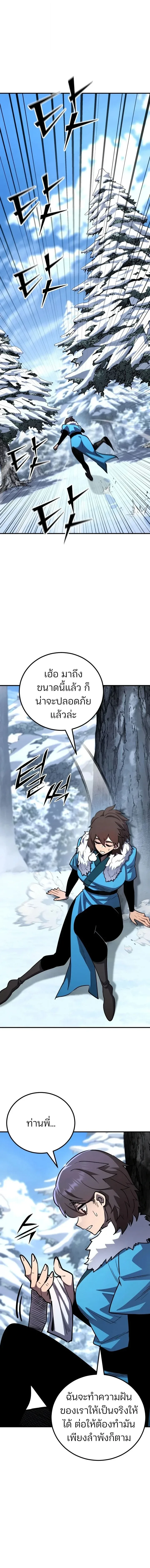 Standard of Reincarnation ตอนที่ 186 หน้า 12
