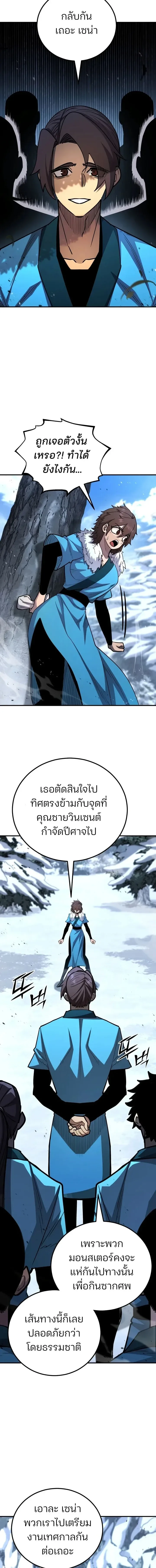 Standard of Reincarnation ตอนที่ 186 หน้า 14