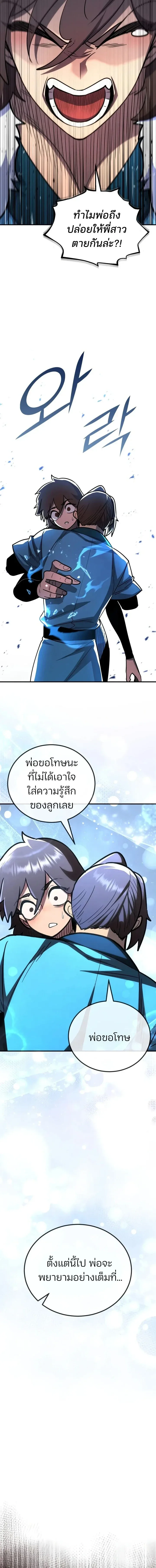 Standard of Reincarnation ตอนที่ 186 หน้า 17