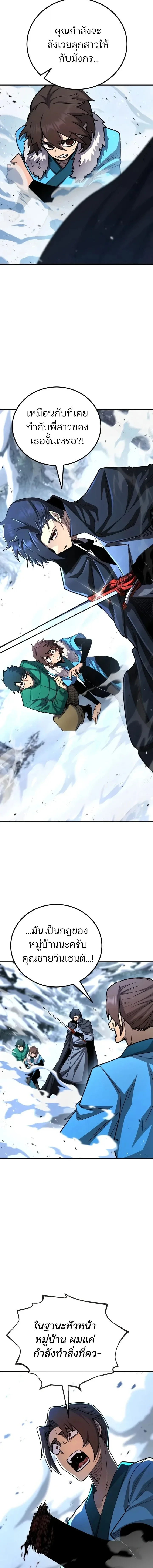 Standard of Reincarnation ตอนที่ 186 หน้า 19