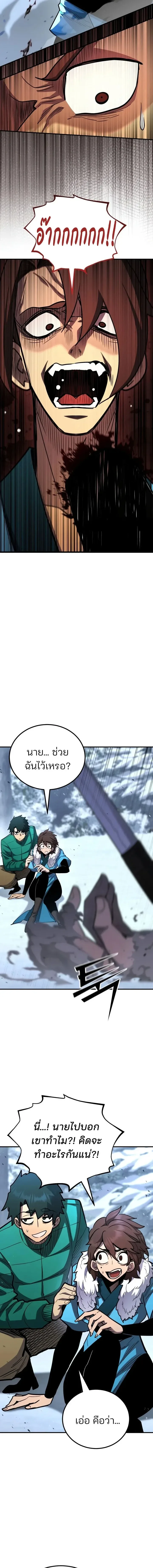 Standard of Reincarnation ตอนที่ 186 หน้า 20