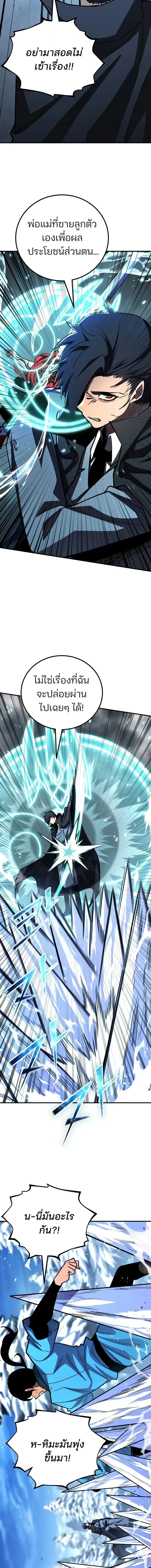Standard of Reincarnation ตอนที่ 186 หน้า 22