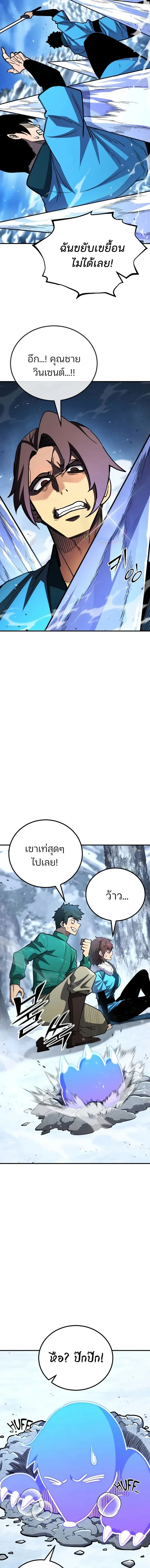 Standard of Reincarnation ตอนที่ 186 หน้า 23