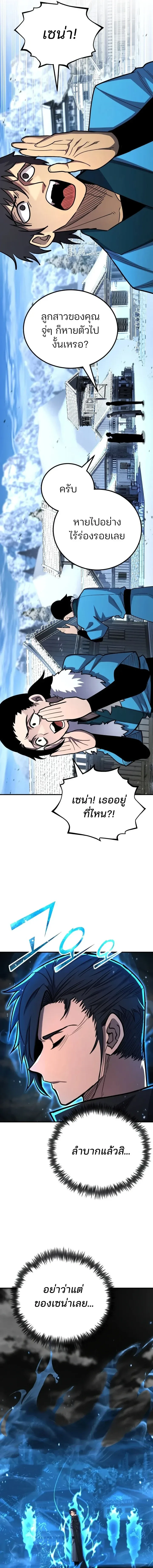 Standard of Reincarnation ตอนที่ 186 หน้า 9