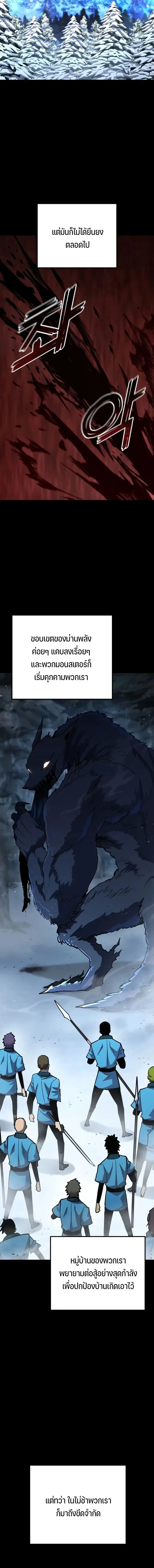 Standard of Reincarnation ตอนที่ 187 หน้า 11
