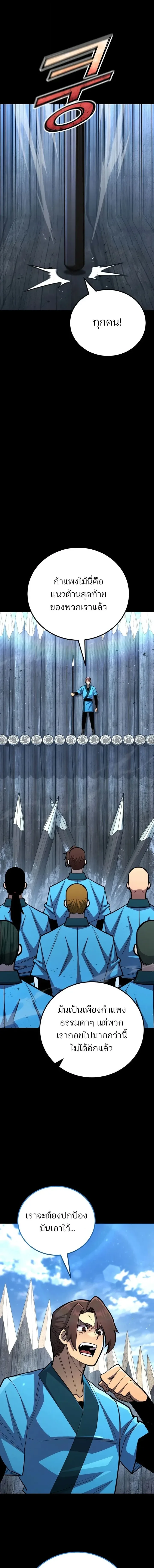 Standard of Reincarnation ตอนที่ 187 หน้า 12