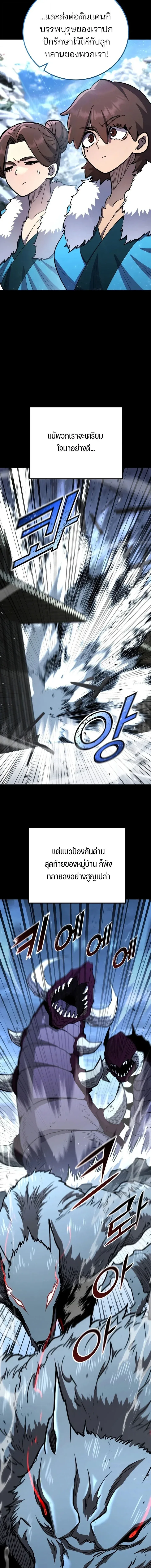 Standard of Reincarnation ตอนที่ 187 หน้า 13