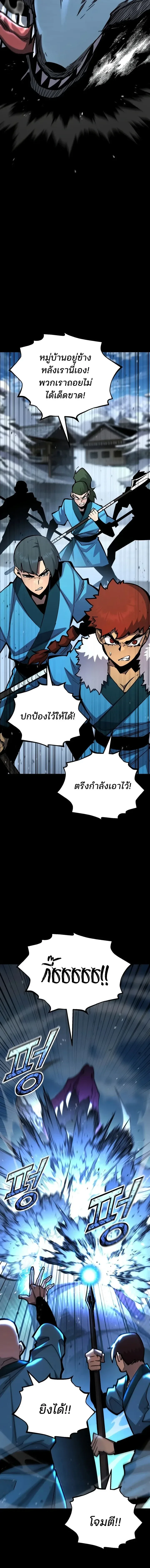 Standard of Reincarnation ตอนที่ 187 หน้า 14