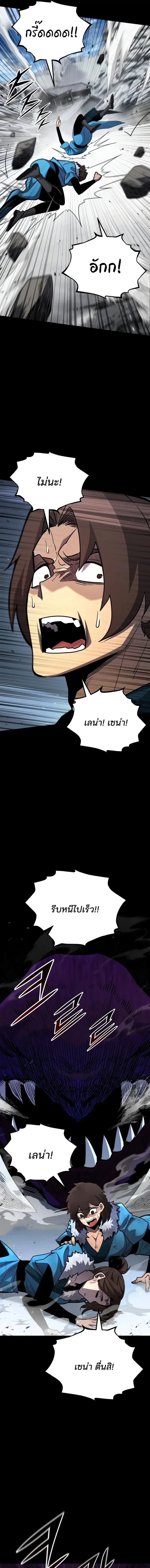 Standard of Reincarnation ตอนที่ 187 หน้า 17