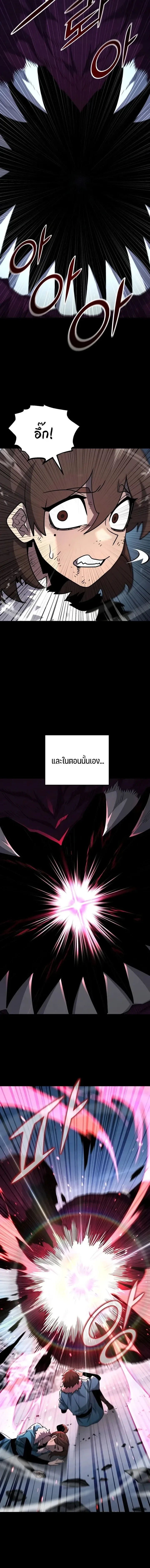 Standard of Reincarnation ตอนที่ 187 หน้า 18