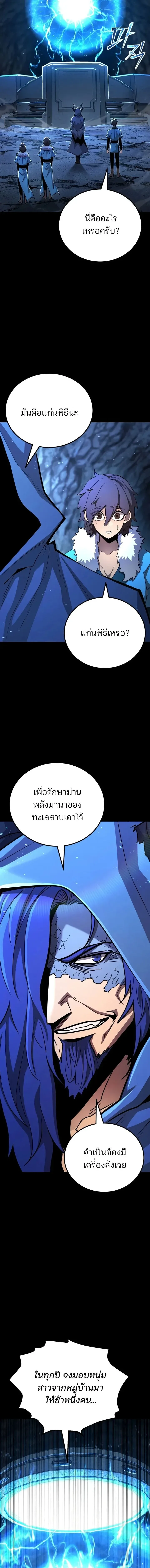 Standard of Reincarnation ตอนที่ 187 หน้า 22