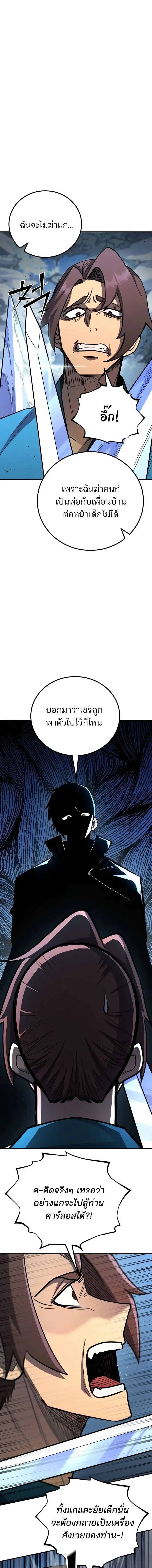 Standard of Reincarnation ตอนที่ 187 หน้า 5