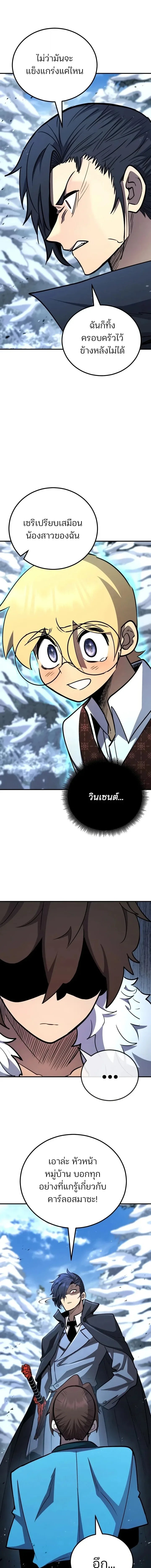 Standard of Reincarnation ตอนที่ 187 หน้า 9