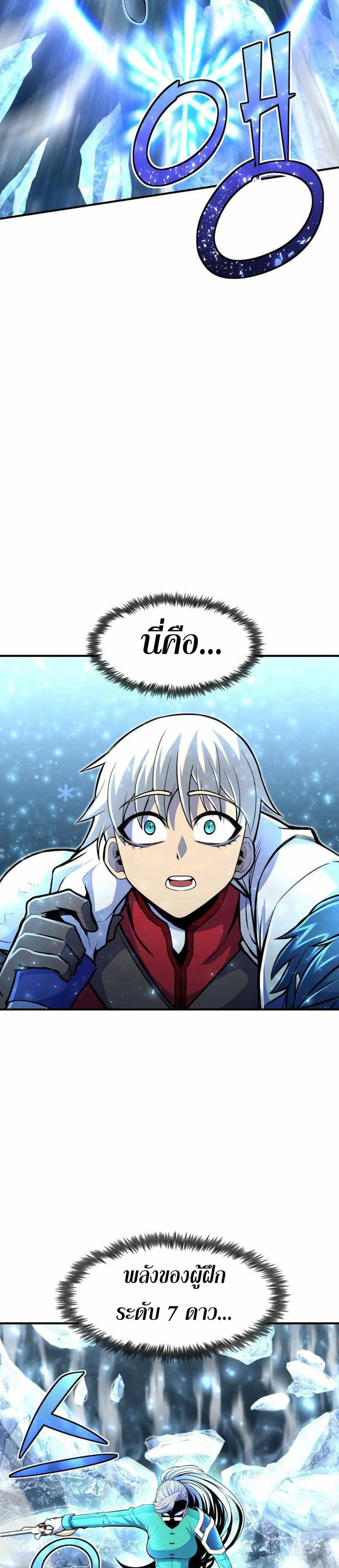 Standard of Reincarnation ตอนที่ 19 หน้า 12