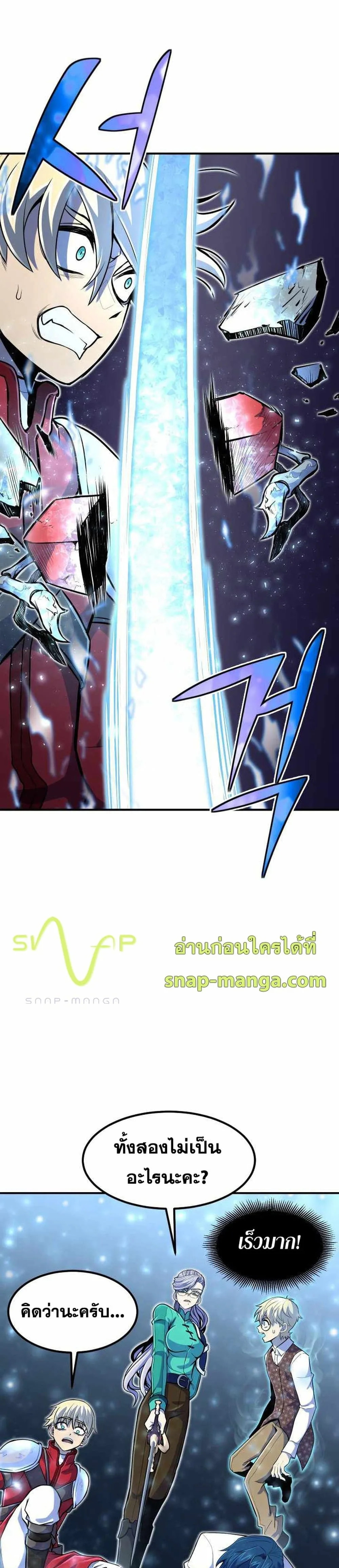 Standard of Reincarnation ตอนที่ 19 หน้า 20