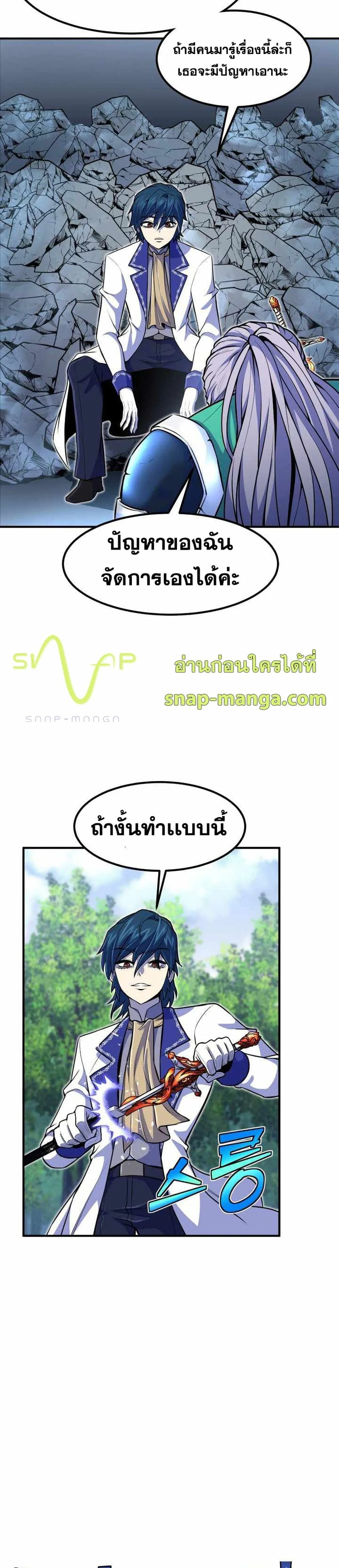 Standard of Reincarnation ตอนที่ 19 หน้า 26