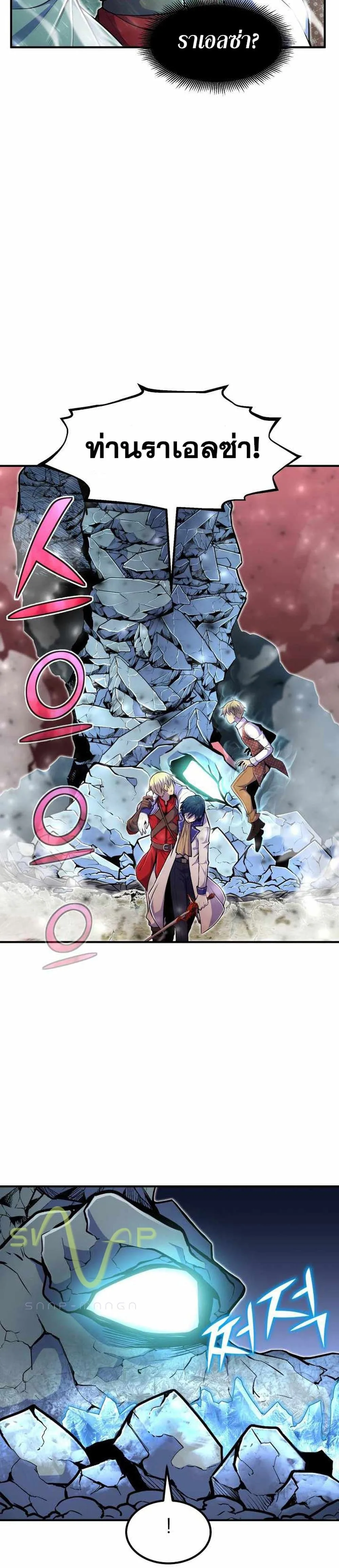 Standard of Reincarnation ตอนที่ 19 หน้า 9