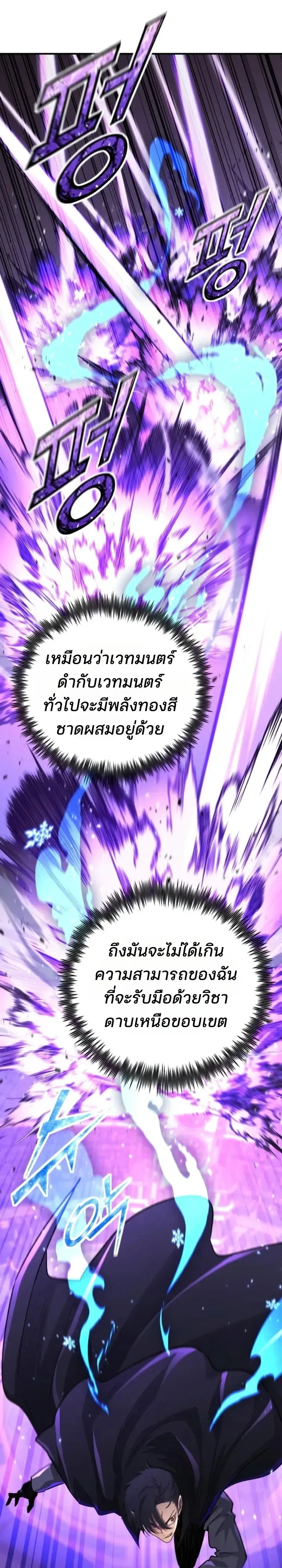 Standard of Reincarnation ตอนที่ 196 หน้า 13