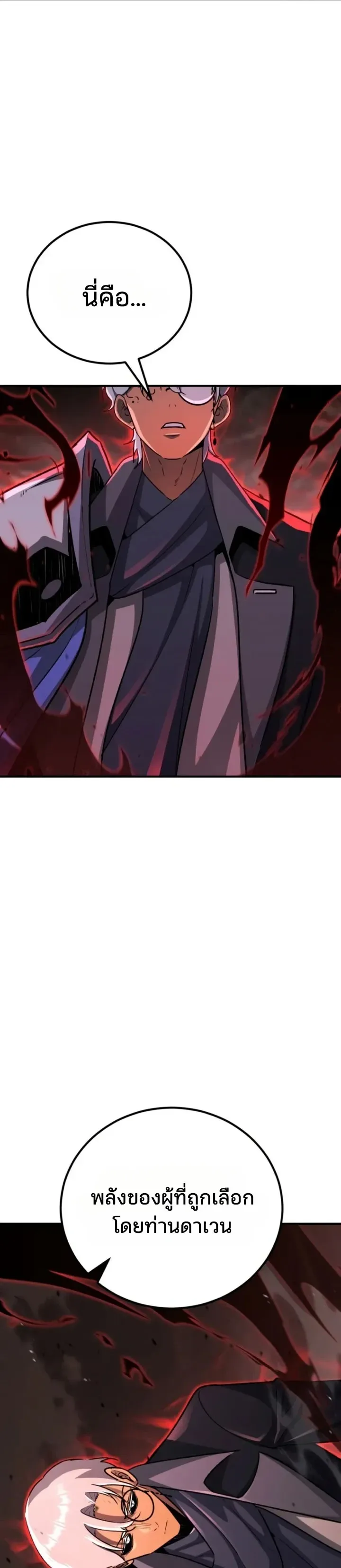 Standard of Reincarnation ตอนที่ 196 หน้า 4
