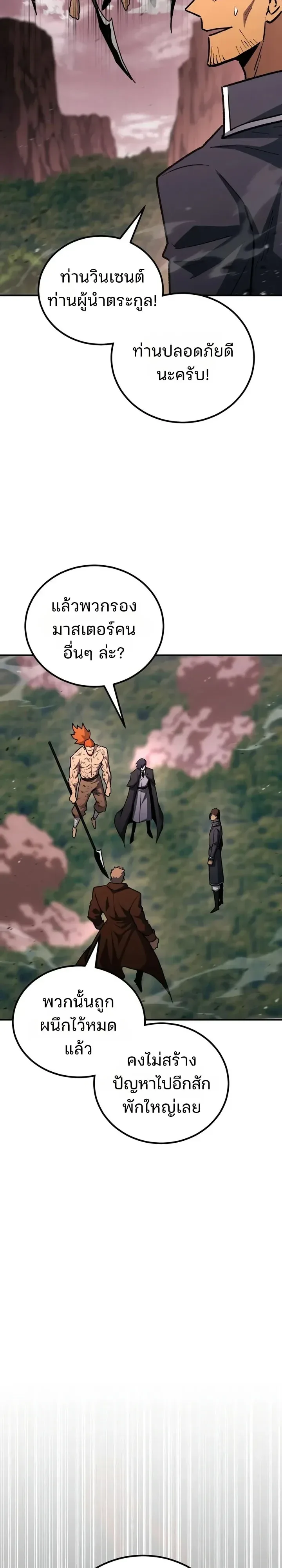 Standard of Reincarnation ตอนที่ 197 หน้า 14