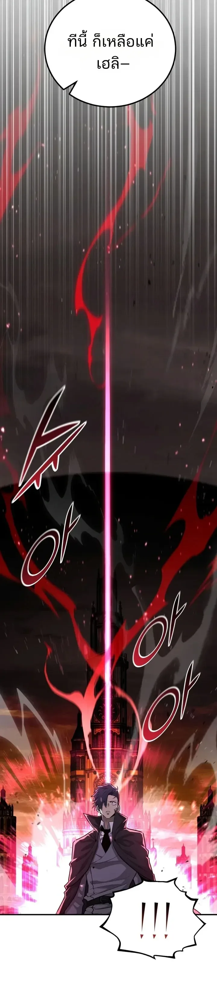Standard of Reincarnation ตอนที่ 197 หน้า 15