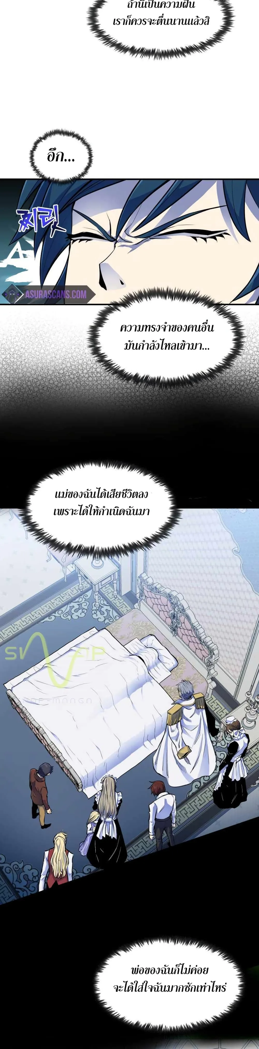 Standard of Reincarnation ตอนที่ 2 หน้า 15