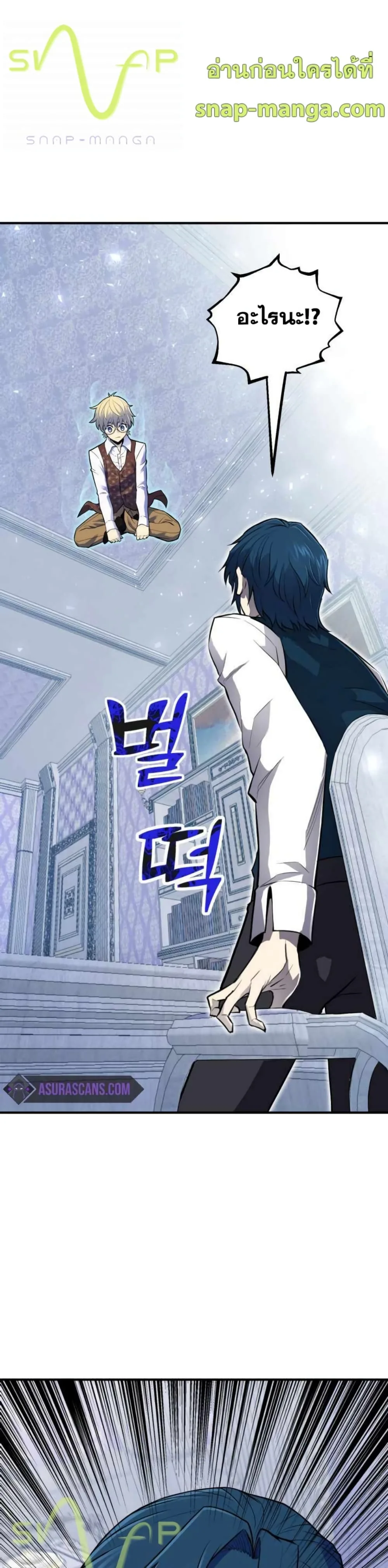 Standard of Reincarnation ตอนที่ 2 หน้า 39