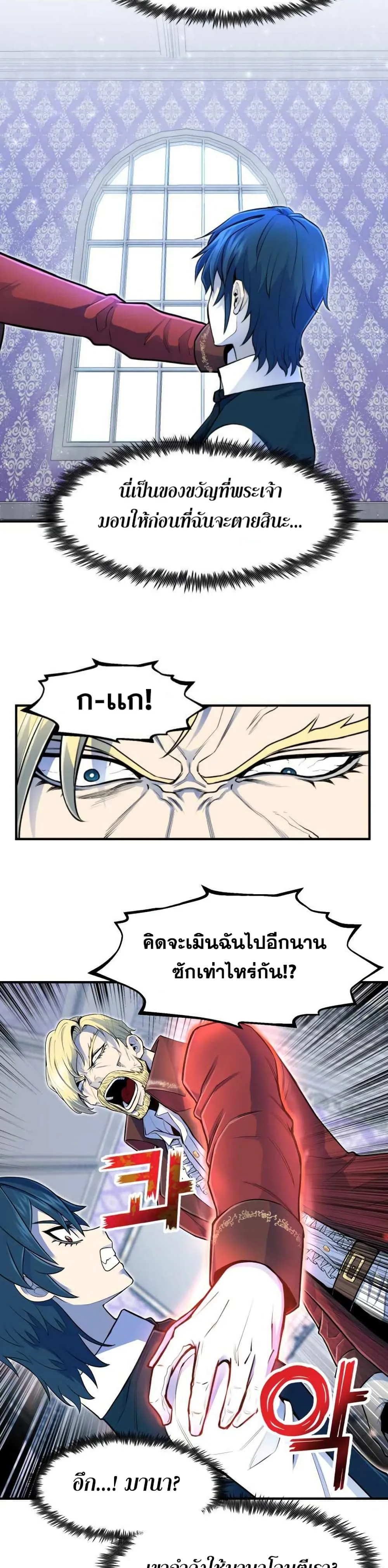 Standard of Reincarnation ตอนที่ 2 หน้า 6