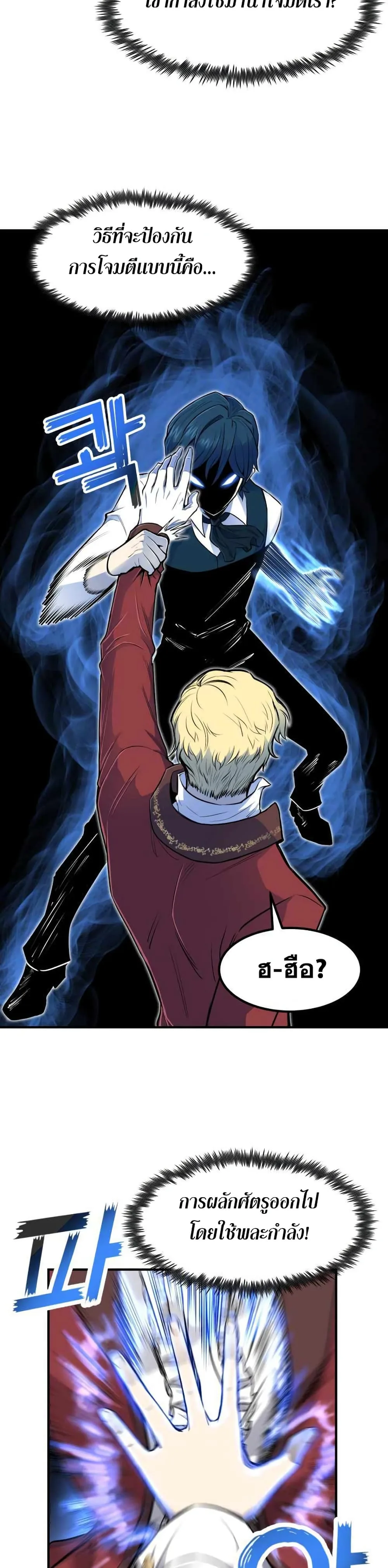 Standard of Reincarnation ตอนที่ 2 หน้า 7