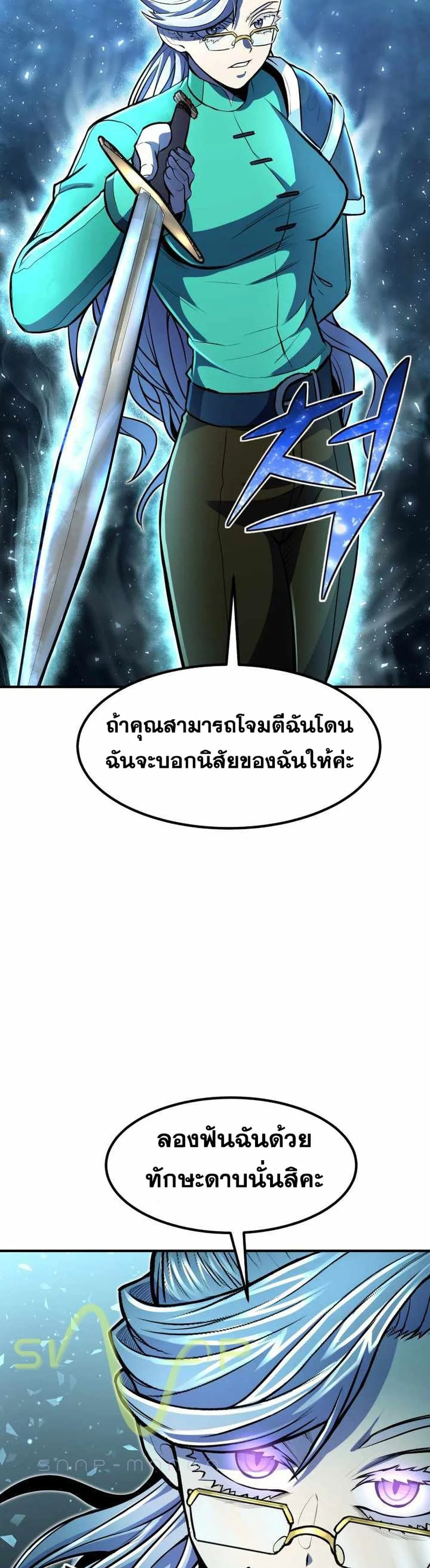Standard of Reincarnation ตอนที่ 20 หน้า 34