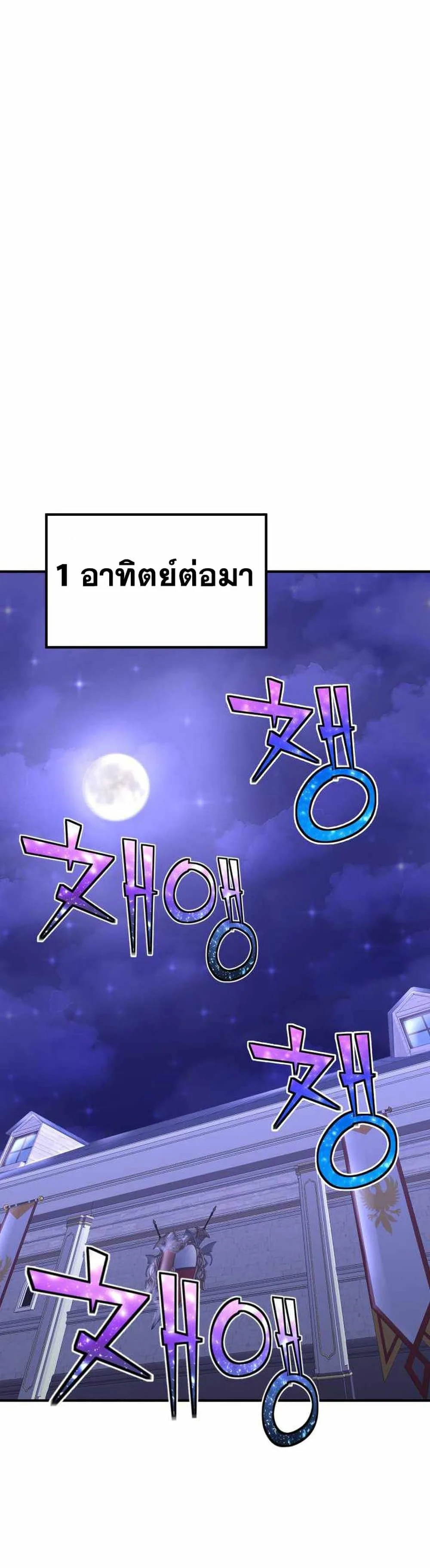 Standard of Reincarnation ตอนที่ 20 หน้า 41