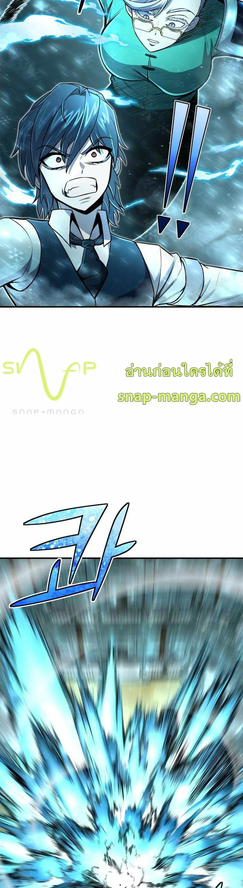 Standard of Reincarnation ตอนที่ 20 หน้า 44