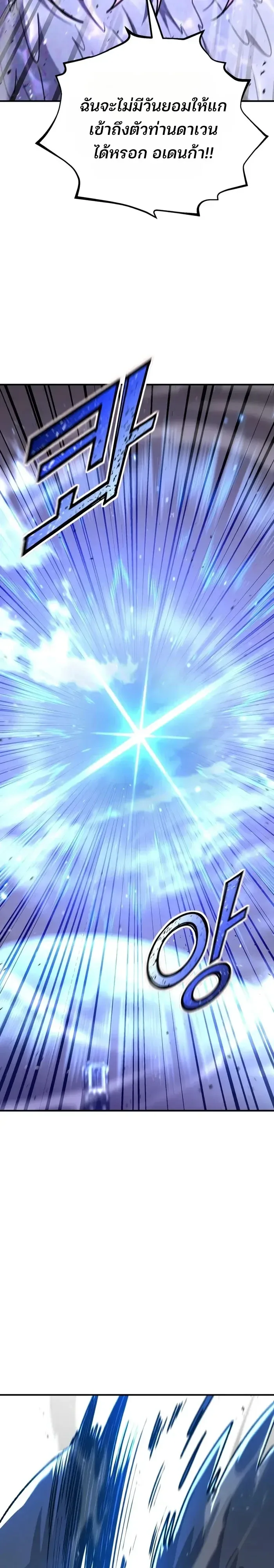 Standard of Reincarnation ตอนที่ 201 หน้า 7