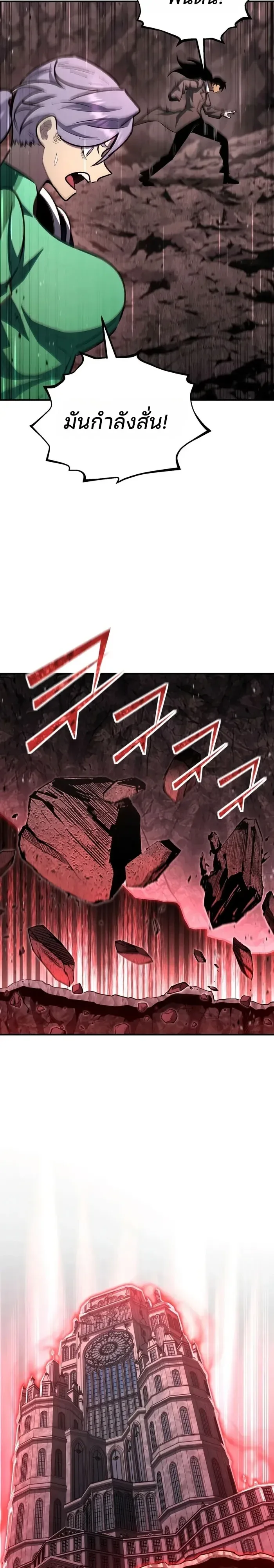 Standard of Reincarnation ตอนที่ 202 หน้า 12