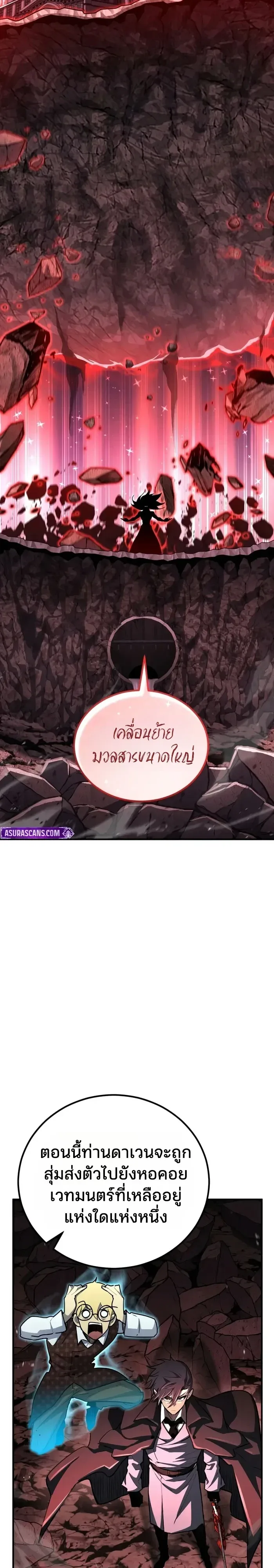 Standard of Reincarnation ตอนที่ 202 หน้า 13