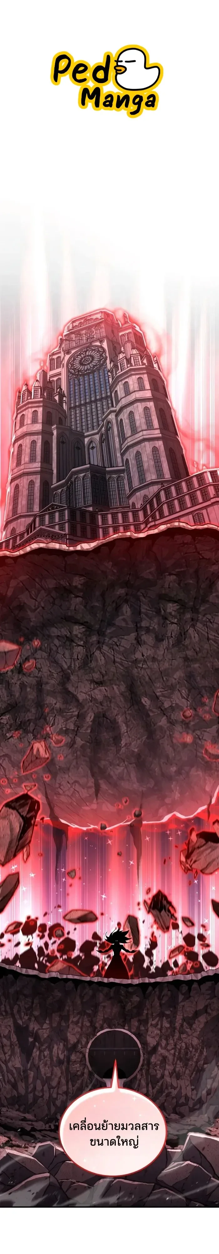 Standard of Reincarnation ตอนที่ 203 หน้า 1