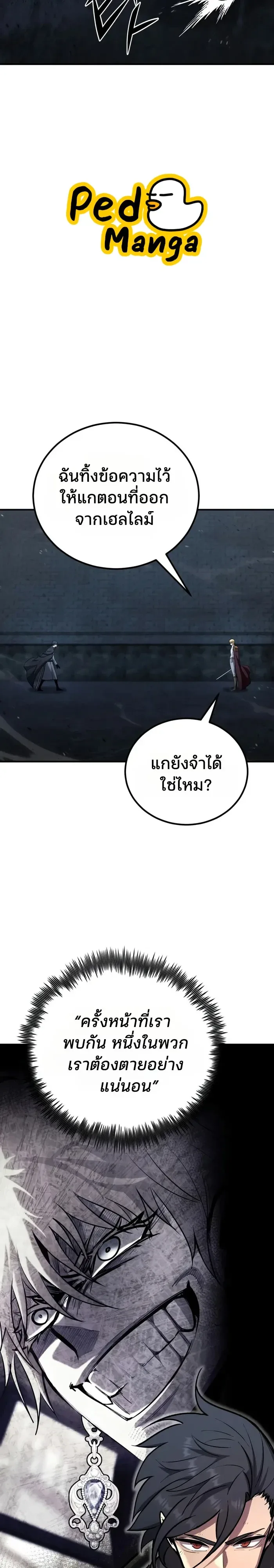 Standard of Reincarnation ตอนที่ 203 หน้า 13