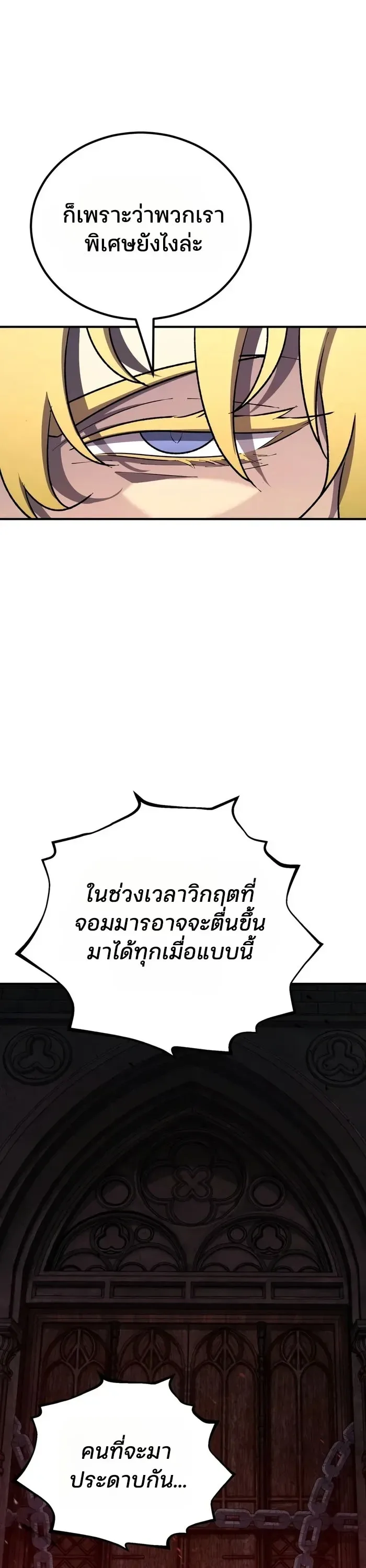 Standard of Reincarnation ตอนที่ 203 หน้า 15