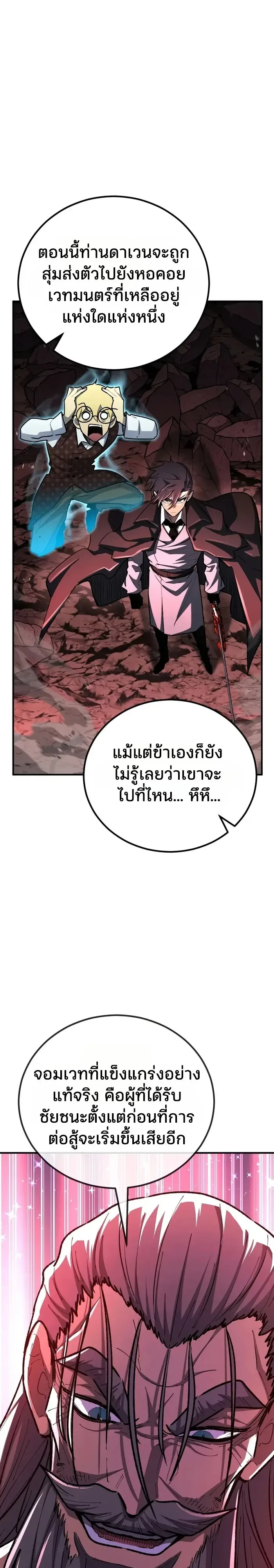 Standard of Reincarnation ตอนที่ 203 หน้า 2
