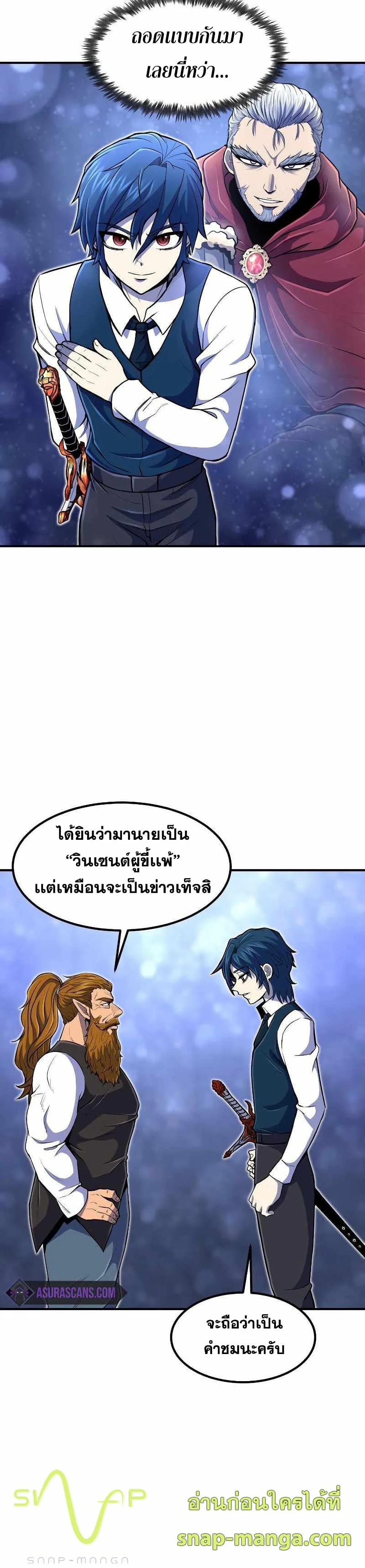 Standard of Reincarnation ตอนที่ 21 หน้า 17