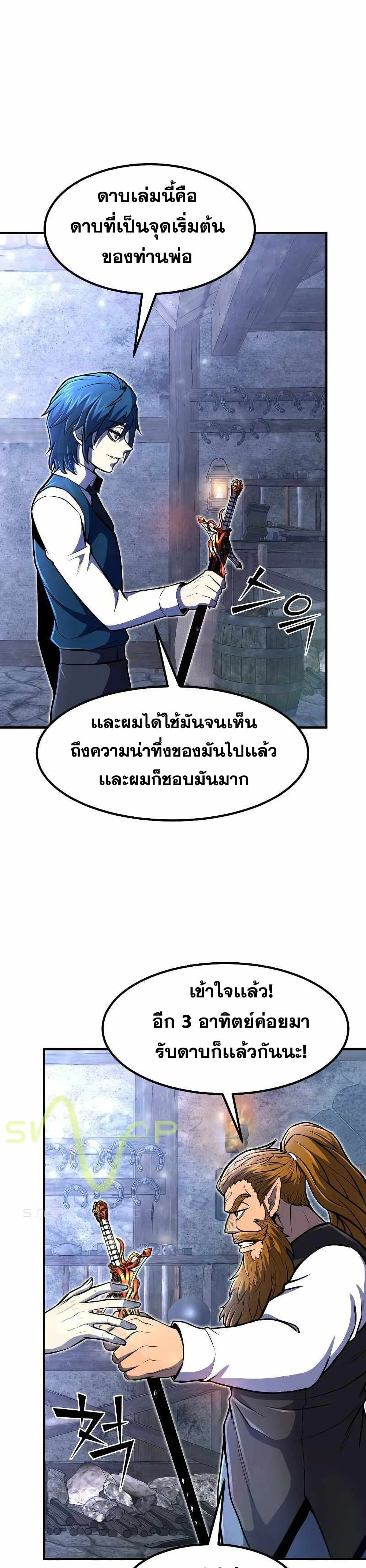 Standard of Reincarnation ตอนที่ 21 หน้า 37