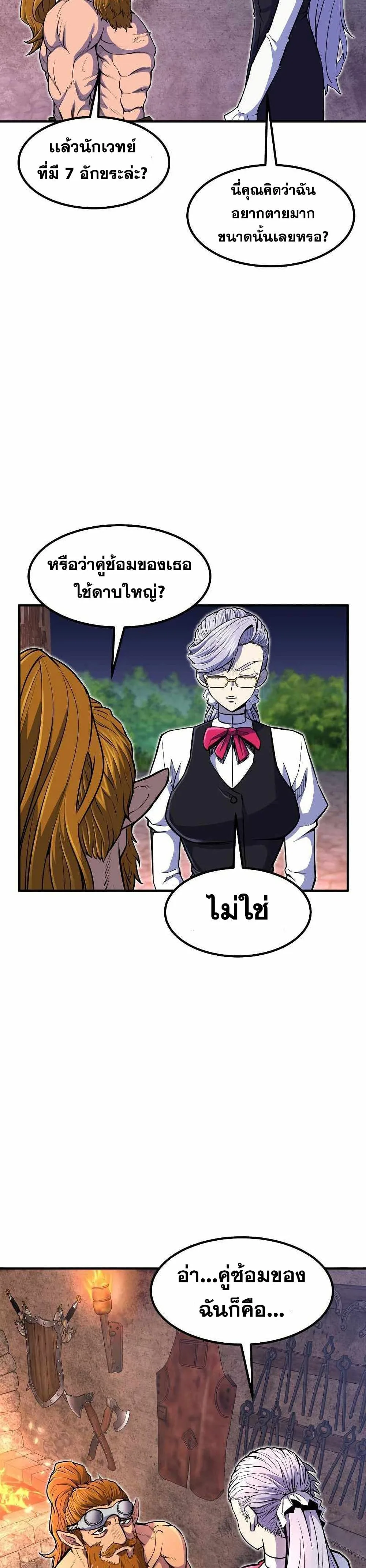 Standard of Reincarnation ตอนที่ 21 หน้า 6