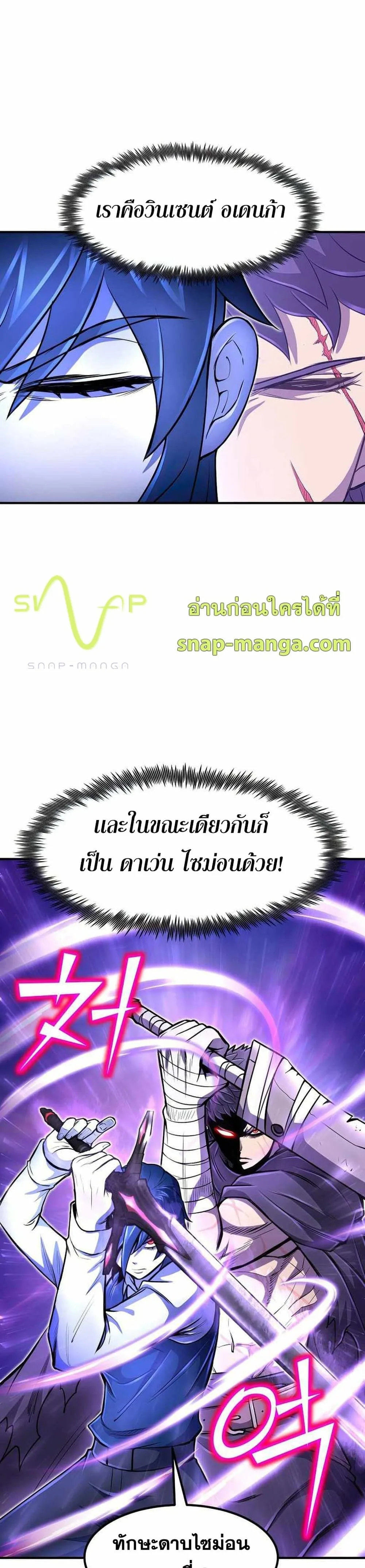 Standard of Reincarnation ตอนที่ 22 หน้า 15